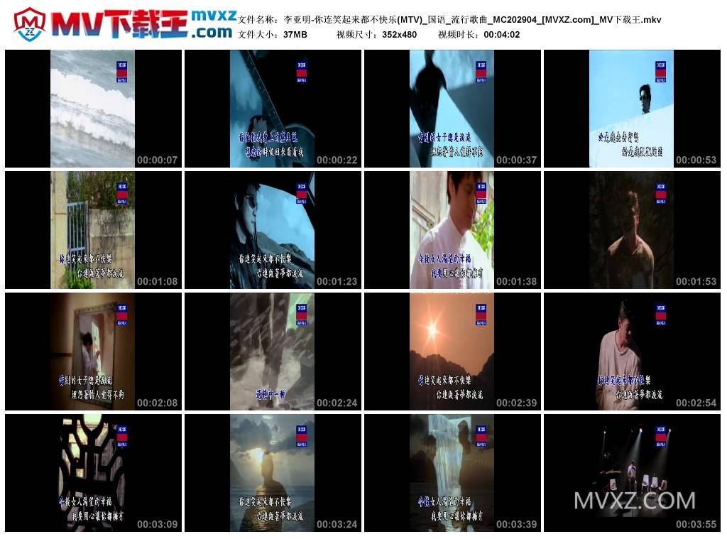 李亚明-你连笑起来都不快乐(MTV)_国语_流行歌曲_MC202904